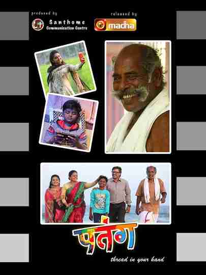 Patang Poster