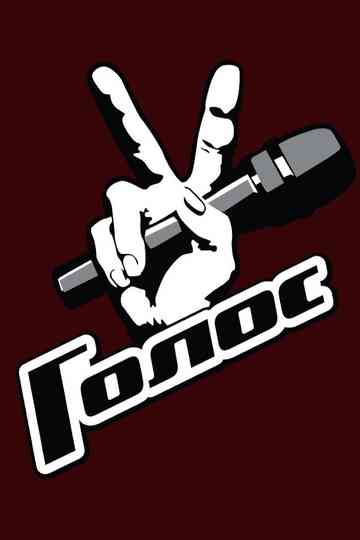 Golos Poster