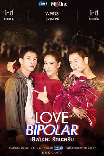 Love Bipolar Poster