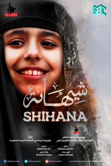 shihana  شيهانة
