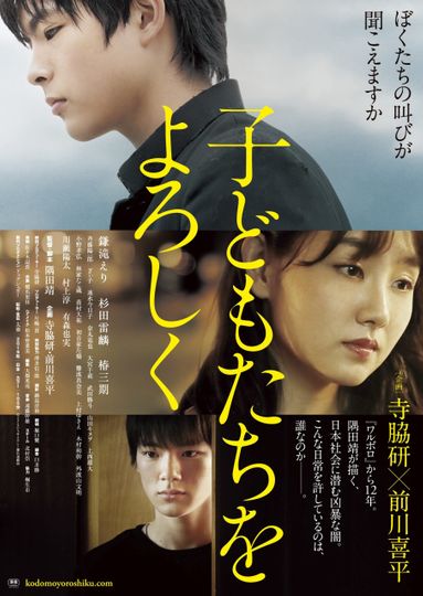 Dont Forget the Kids