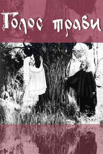 The Voice of Grass Poster