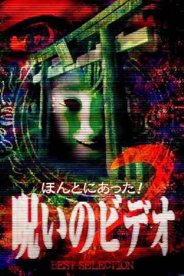 Honto Ni Atta Noroi No Video Best Selection 2 Poster
