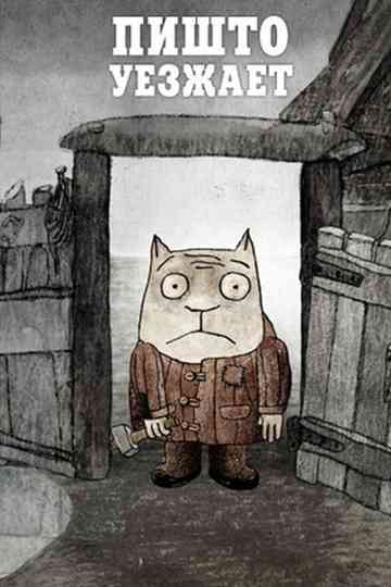 Pishto is Leaving Poster