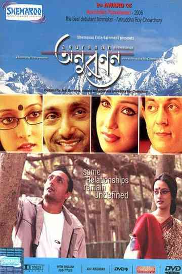 Anuranan Poster