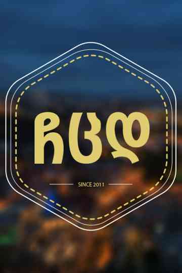 My Wife's Girlfriends poster