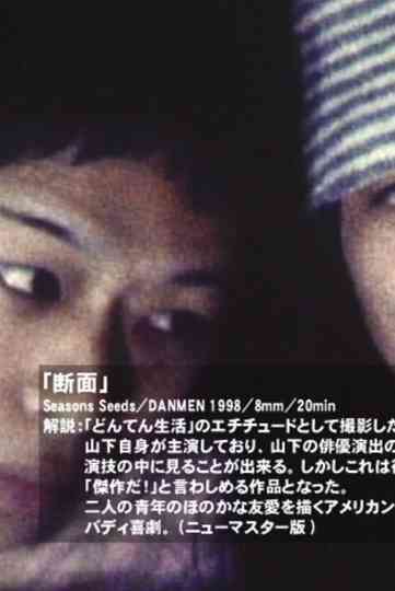 Seasons Seeds Poster