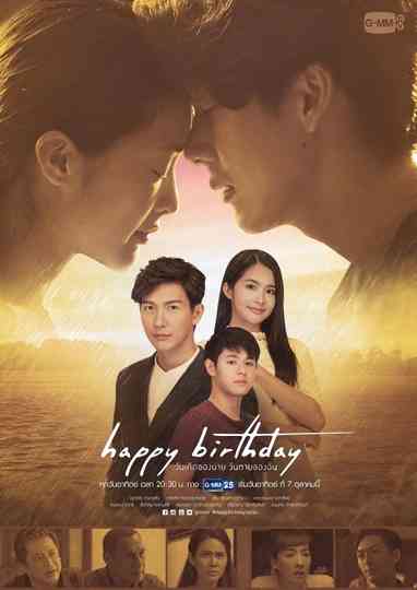 Happy Birthday The Series Poster