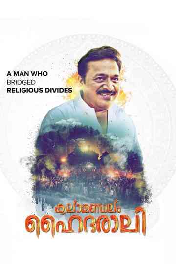 Kalamandalam Hyderali Poster