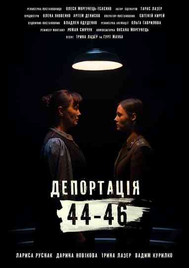 Deportation 4446