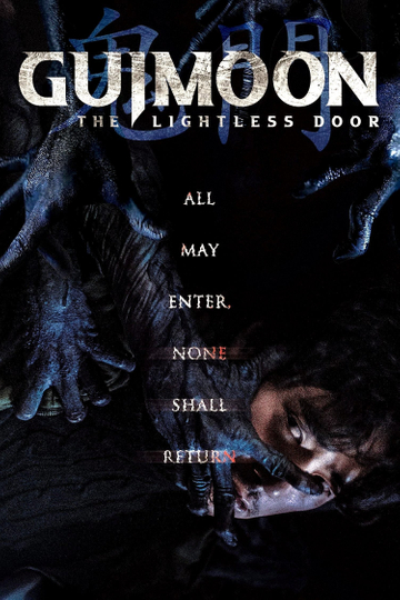 Guimoon The Lightless Door Poster