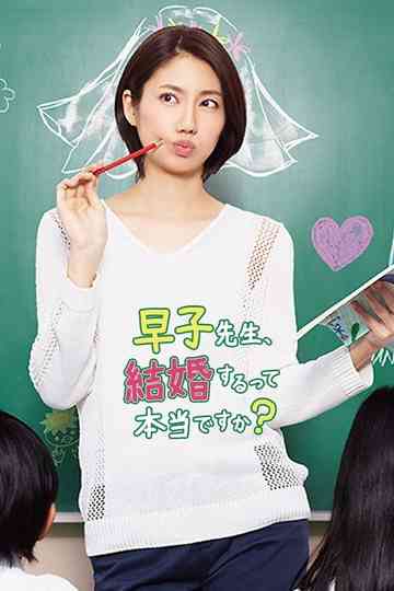 The Single Teacher Miss Hayako Poster