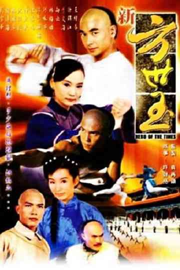 Hero of the Times Poster