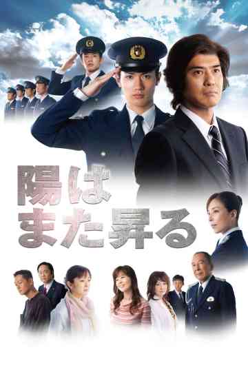 The Sun Will Rise Again Poster