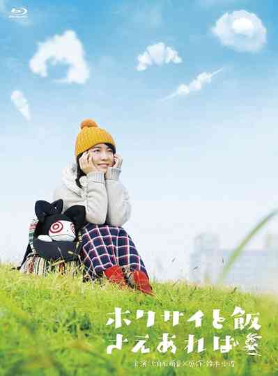 The Meal with Hokusai Poster