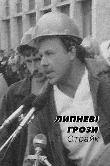 The July Storms Strike Poster