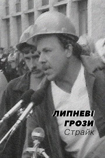 The July Storms Strike