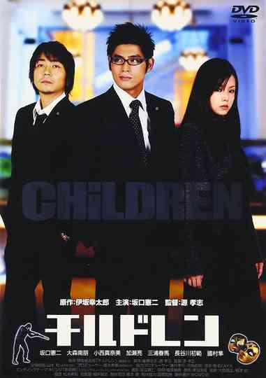 CHiLDREN Poster