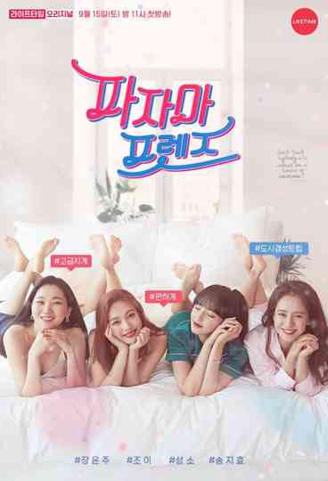 Pajama Friends Poster