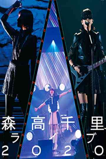 Chisato Moritaka Live 2020 Poster