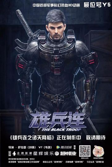 Transcend the Gods: The Black Troop