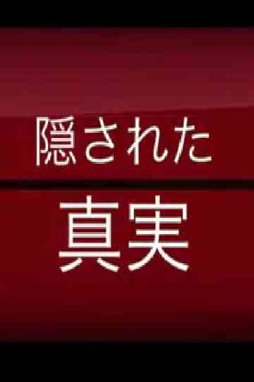 tricot MOVIE 1月号 '13 Poster