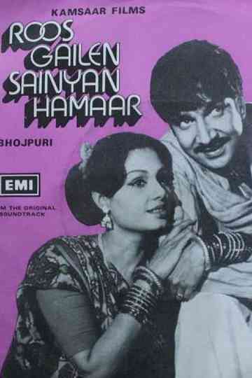 Roos Gailen Saiyen Hamaar Poster