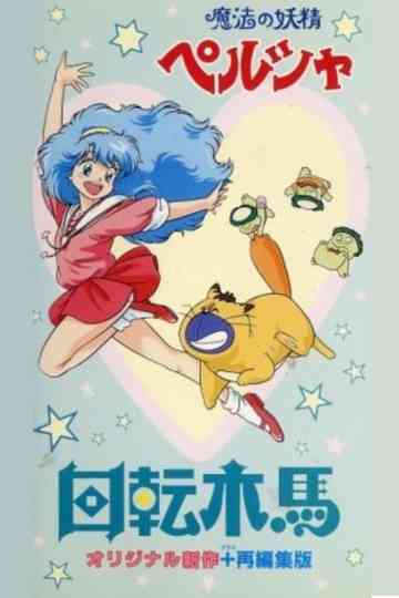 Persia the Magic Fairy MerrygoRound Poster