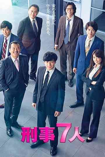 Seven Detectives poster