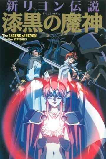 New Legend of Lyon Jetblack Devil Poster