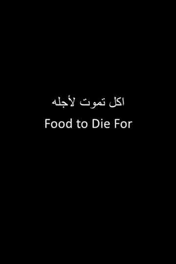 food to die for Poster