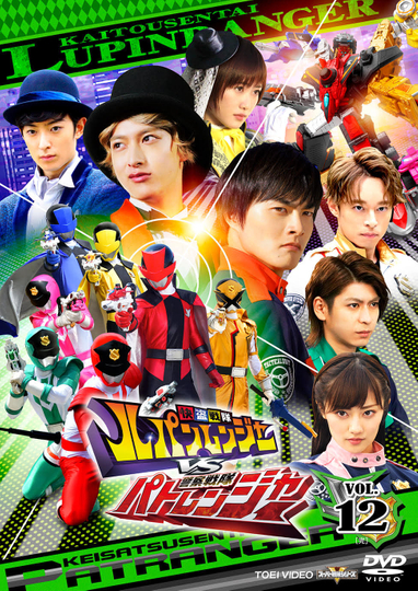 Kaitou Sentai Lupinranger VS Keisatsu Sentai Patranger