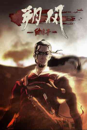 North Wind: Broken Time Poster