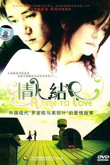 A Time to Love Poster