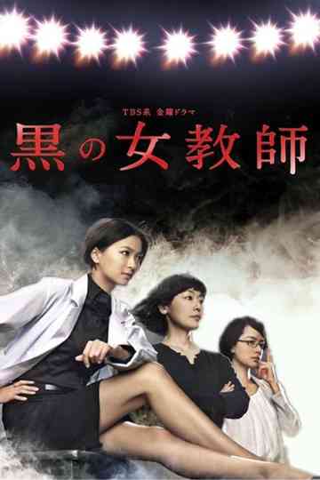 The Female Teacher in Black poster