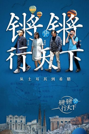 Behind the Headlines With Wen Tao