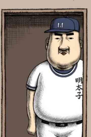 Nude Batter Tetsuo Poster