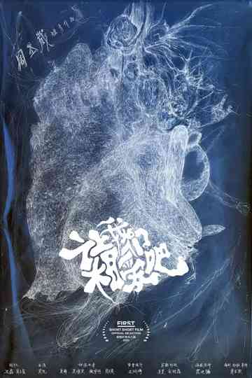 Let's Fall in Love Poster