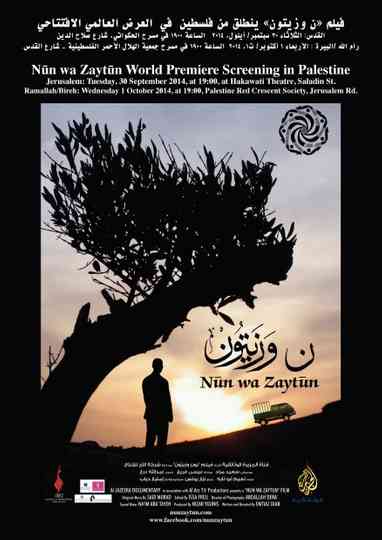 Nun Wa Zaytun Poster