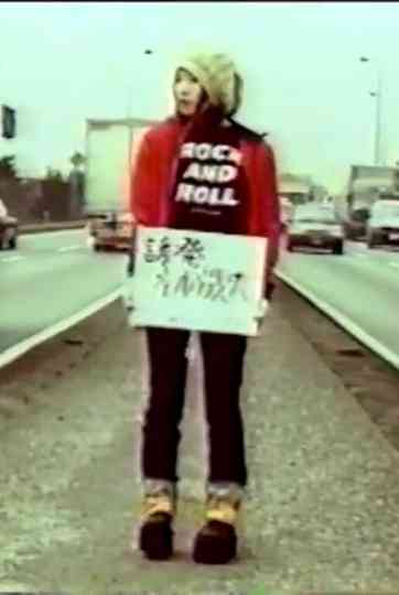 Yuuhatsu Orgasm Poster