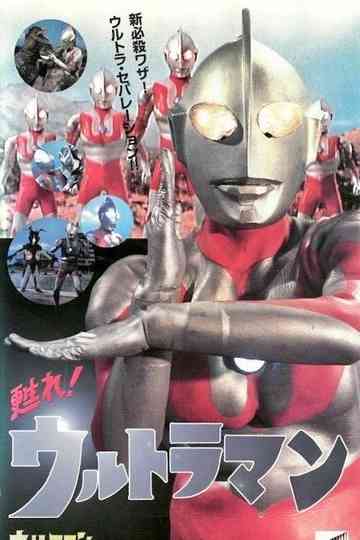 Revive Ultraman Poster