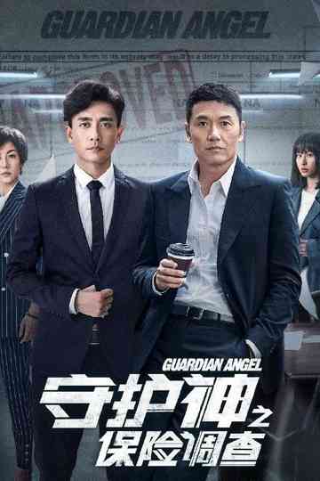 Guardian Angel Poster