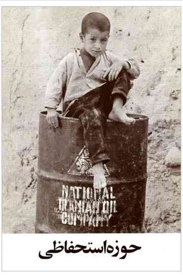 Protected Area Poster