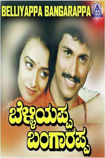 Belliyappa Bangarappa Poster