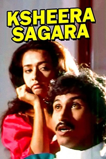 Ksheera Sagara Poster