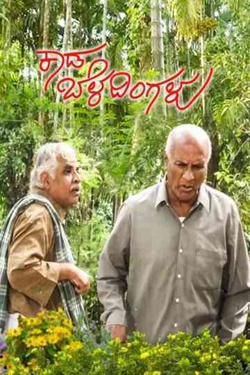 Kaada Beladingalu Poster