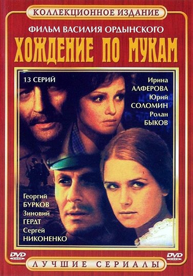 The Road to Calvary Poster