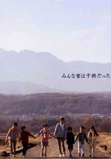 We Were Once Children Poster