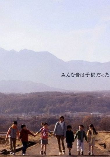 We Were Once Children