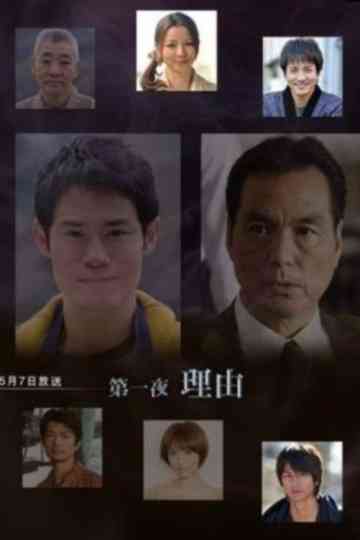 Miyabe Miyuki “Gokujou” Mysteries Poster